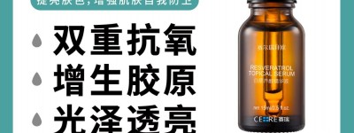 赛尔瑞拜欧/赛瑞品牌店铺~赛瑞全系列产品优价