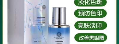 迪传奇传明酸胶原精粹液 淡化色斑 预防色印 提亮肤色