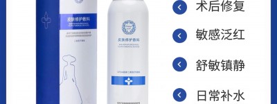 迪传奇皮肤屏障修护喷雾 迪传奇喷雾 皮肤修护敷料旗舰店是哪个
