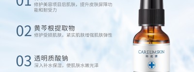 科优妍表皮修护液成分大解析|科优妍专为敏感而生