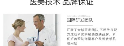 福建科优妍角质层修护精华液品牌护肤品经销，科优妍批发