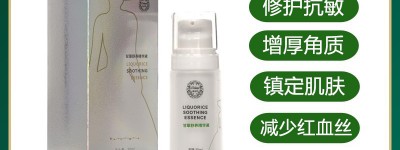 迪传奇甘草舒养精华液 舒缓肌肤淡化红血丝修护角质层 迪传奇品牌