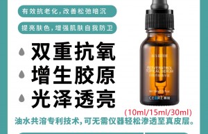 赛尔瑞拜欧/赛瑞品牌店铺~赛瑞全系列产品优价