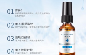 科优妍表皮修护液成分大解析|科优妍专为敏感而生