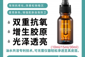 赛尔瑞拜欧/赛瑞品牌店铺~赛瑞全系列产品优价