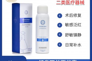 迪传奇皮肤屏障修护喷雾 迪传奇喷雾 皮肤修护敷料旗舰店是哪个