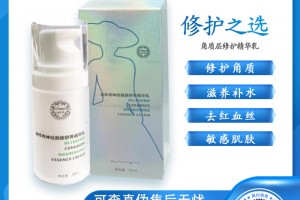 迪传奇神经酰胺舒养精华乳（原角质层修护精华乳）角质层 淡化红血丝