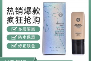 迪传奇妍皙隔离遮瑕霜 （嫩绿色），迪传奇妍皙隔离遮瑕霜价格多少