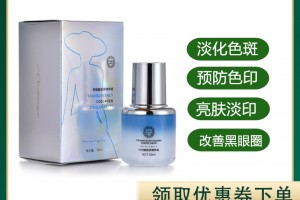 迪传奇传明酸胶原精粹液 迪传奇传明酸精华价格，淡化色印提亮肤色淡化黑色素