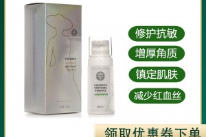 迪传奇甘草舒养精华液 舒缓肌肤淡化红血丝修护角质层 迪传奇品牌